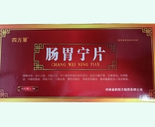 四方箄肠胃宁片价格对比 18片*2板(糖衣片) RX版