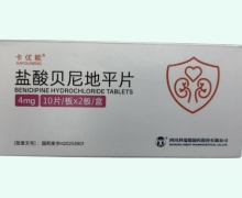鹽酸貝尼地平片價(jià)格對(duì)比 卡優(yōu)能 20片
