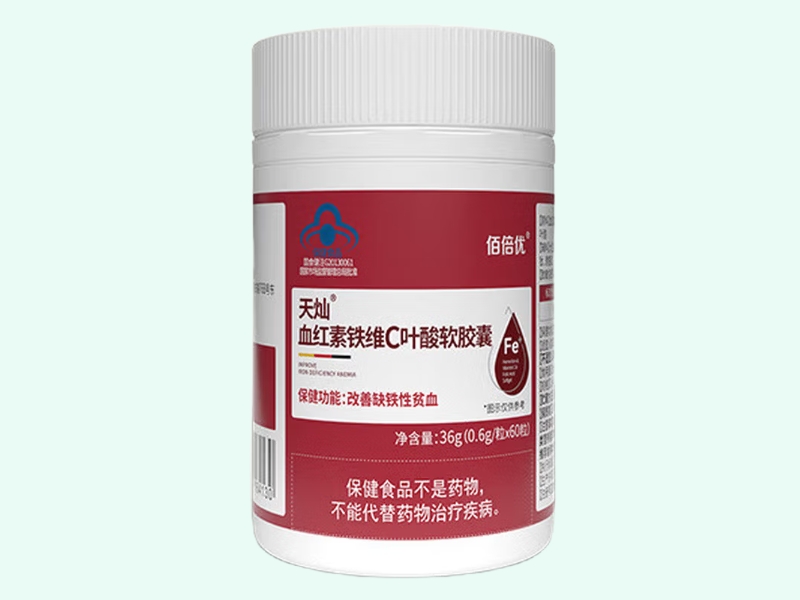 天灿®血红素铁维C叶酸软胶囊