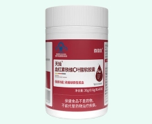 佰倍优天灿血红素铁维C叶酸软胶囊价格对比