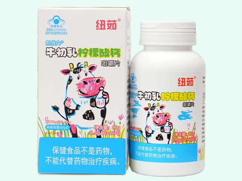 柏维力®牛初乳柠檬酸钙咀嚼片