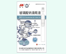 滴悦玻璃酸钠滴眼液价格对比 10支