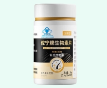 卫莱恩佐宁牌生物素片价格对比