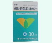 润都缬沙坦氢氯噻嗪片价格对比 30片