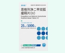 恩格列凈二甲雙胍緩釋片(Ⅳ)價(jià)格對(duì)比 恩科唐