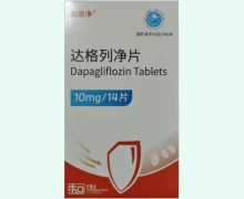 和唐净达格列净片价格对比 14片