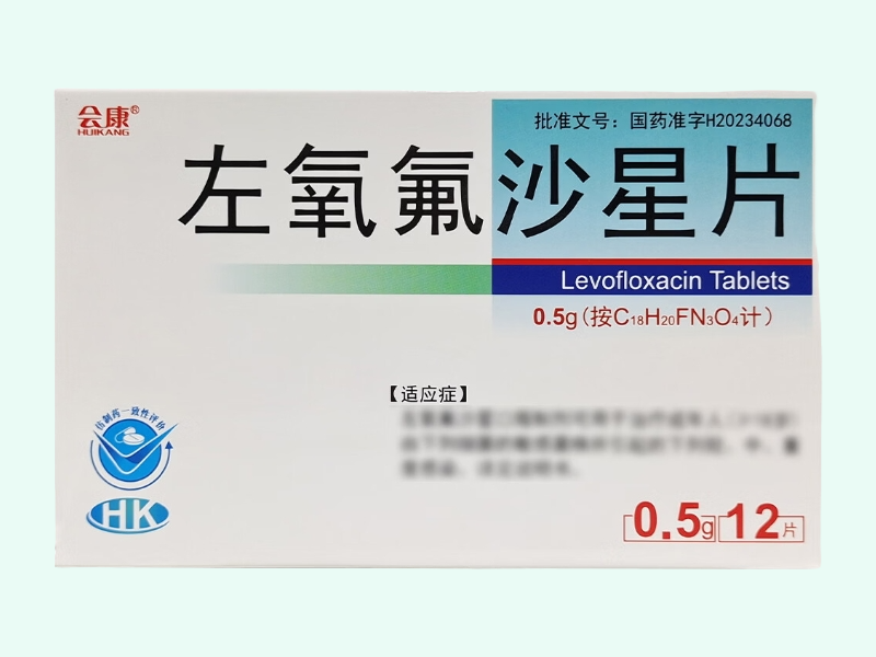 左氧氟沙星片