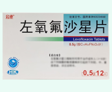 會(huì)康左氧氟沙星片價(jià)格對(duì)比 12片