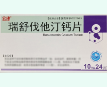 会康瑞舒伐他汀钙片价格对比 24片 悦兴药业
