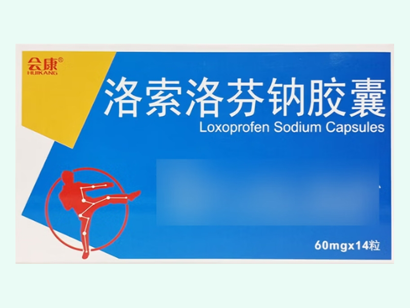 洛索洛芬钠胶囊