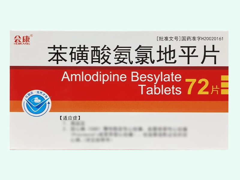 苯磺酸氨氯地平片