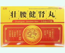 会康壮腰健肾丸价格对比 17袋