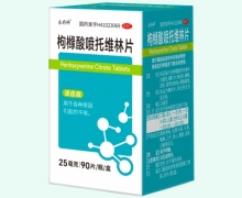致力信枸橼酸喷托维林片价格对比 100片
