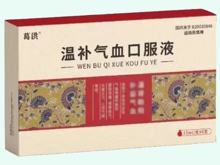 溫補(bǔ)氣血口服液