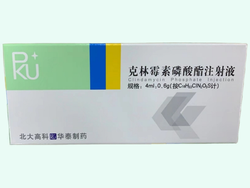克林霉素磷酸酯注射液