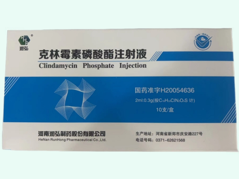 克林霉素磷酸酯注射液