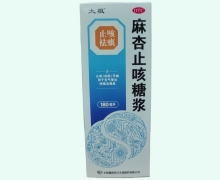 太极麻杏止咳糖浆价格对比 180ml