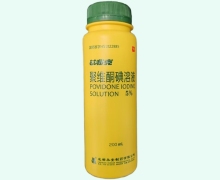 艾利克聚维酮碘溶液价格对比 200ml(5%)