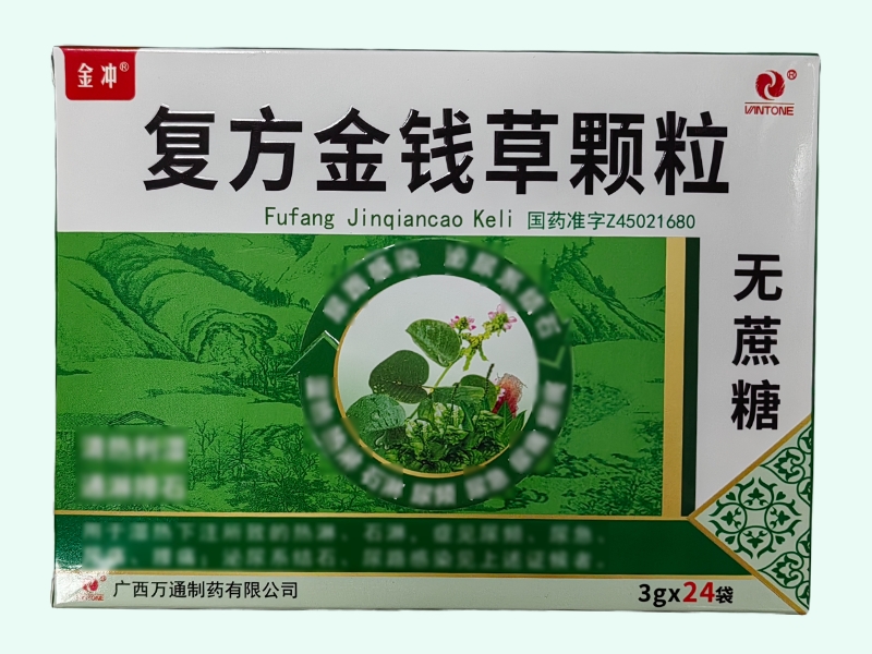 复方金钱草颗粒