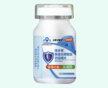 京都安顺堂维多莱酪蛋白磷酸肽钙咀嚼片价格对比