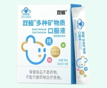 双鲸多种矿物质口服液价格对比