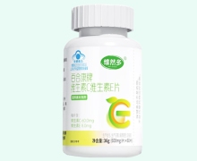 维然多百合康牌维生素C维生素E片价格对比