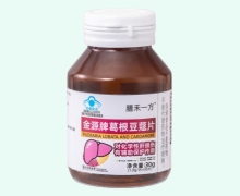 膳禾一方金源牌葛根豆蔻片价格对比