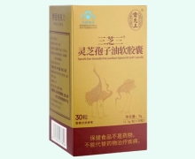 雷允上三芝三灵芝孢子油软胶囊价格对比