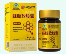 帮尔尊牌蜂胶软胶囊价格对比 内廷上用
