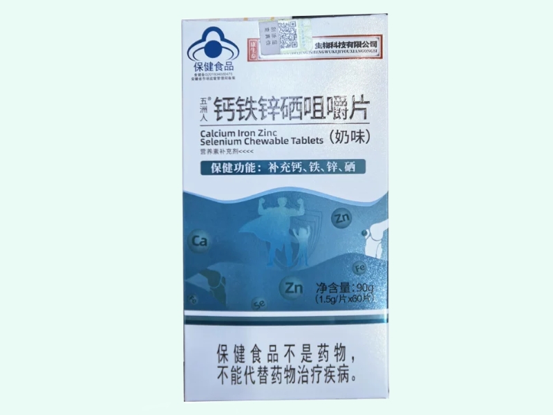 五洲人®钙铁锌硒咀嚼片(奶味)