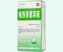 哈西奈德溶液(孚替林)价格对比 0.025%