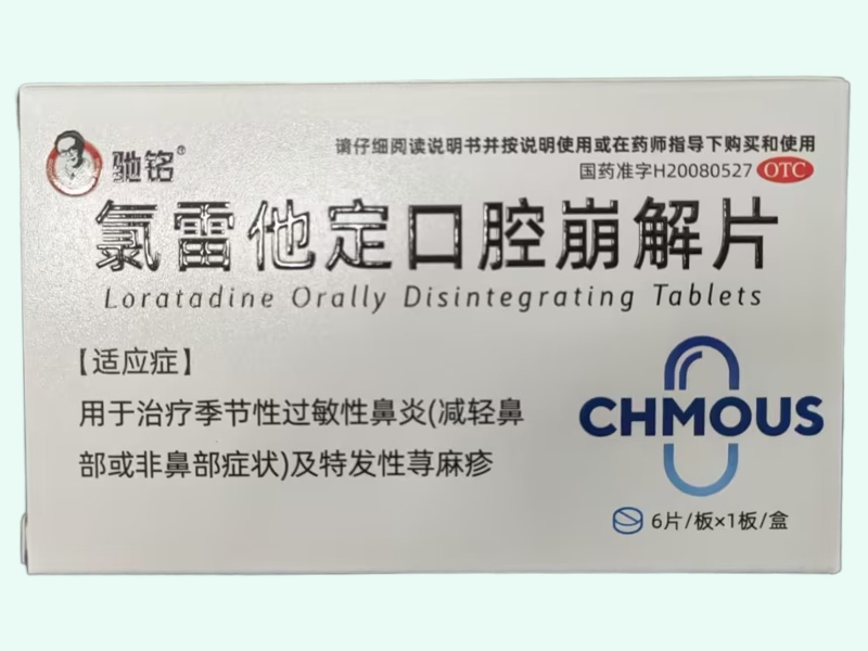 氯雷他定口腔崩解片