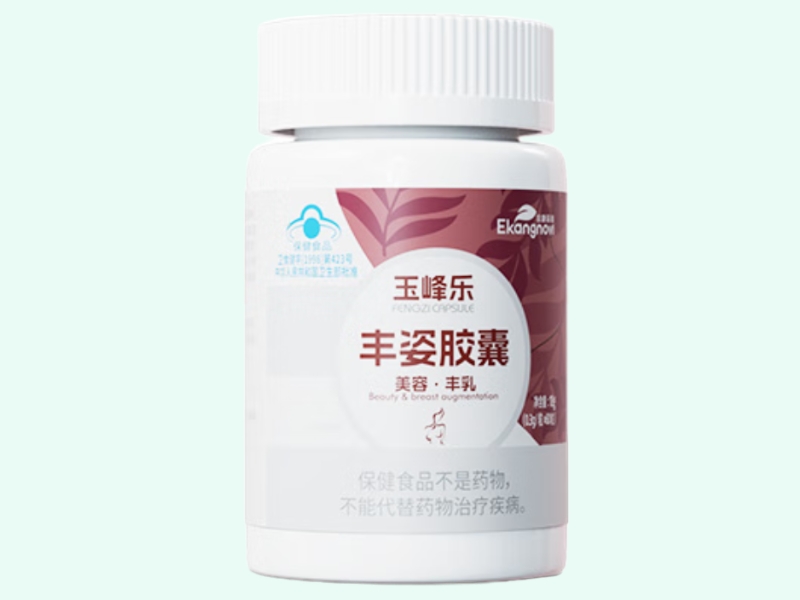 丰姿胶囊