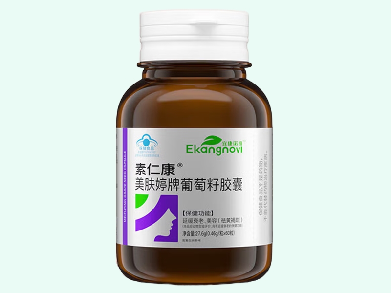 美肤婷牌葡萄籽胶囊