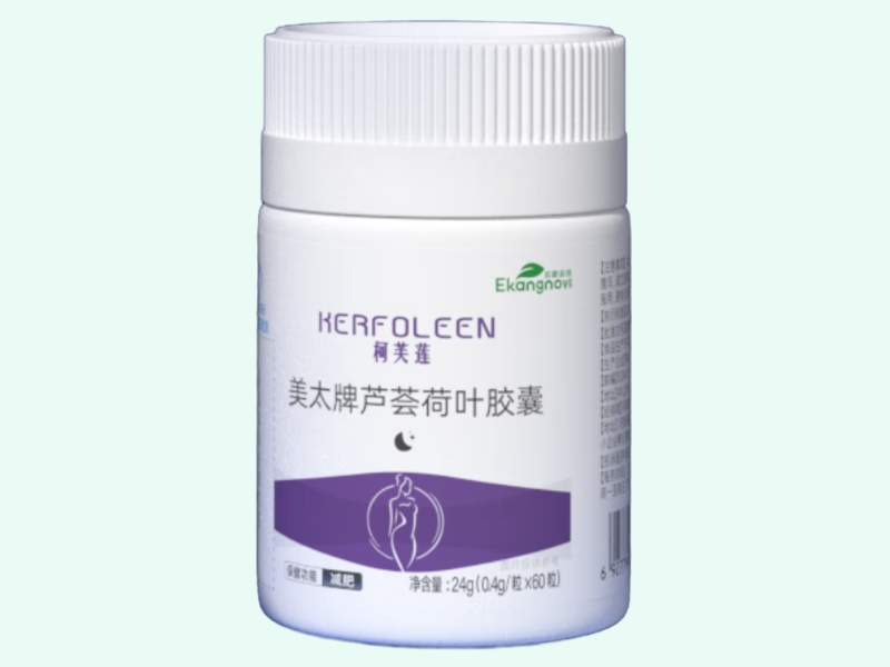 美太牌芦荟荷叶胶囊