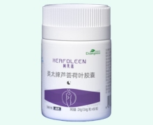 柯芙莲美太牌芦荟荷叶胶囊价格对比