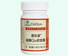 美乐家辅酶Q10软胶囊价格对比 30粒