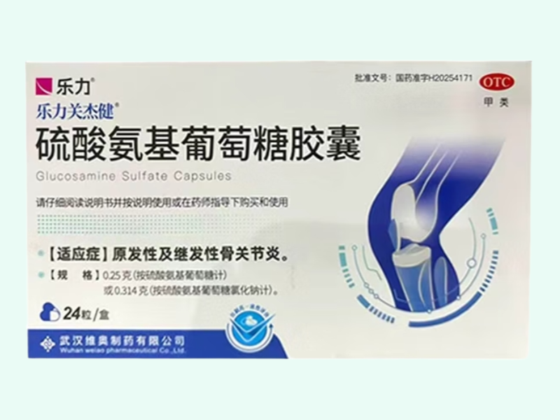 硫酸氨基葡萄糖胶囊