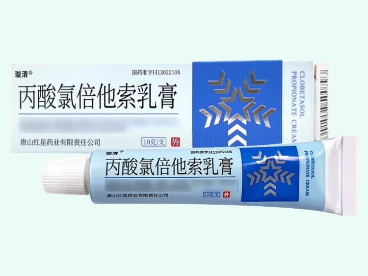 丙酸氯倍他索乳膏