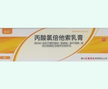 丙酸氯倍他索乳膏價格對比 15g 璇清