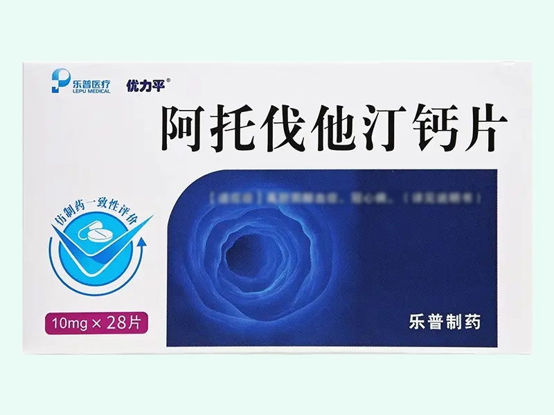 阿托伐他汀钙片