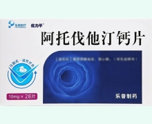 阿托伐他汀钙片价格对比 28片 优力平