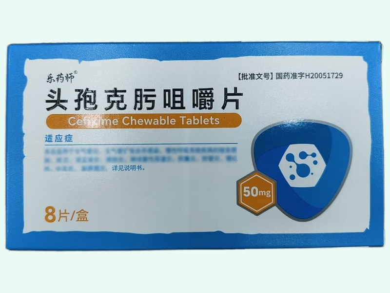 头孢克肟咀嚼片