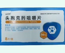 樂藥師頭孢克肟咀嚼片價(jià)格對(duì)比 8片