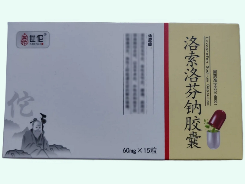 洛索洛芬钠胶囊