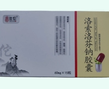 世佗洛索洛芬鈉膠囊價格對比 15粒