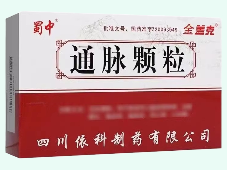通脉颗粒