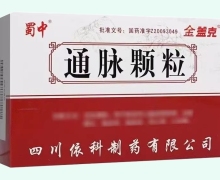 蜀中通脈顆粒價格對比 10袋 金蓋克