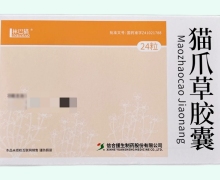 猫爪草胶囊价格对比 24粒 信合援生