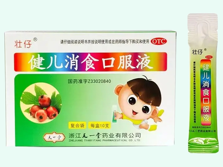 健儿消食口服液